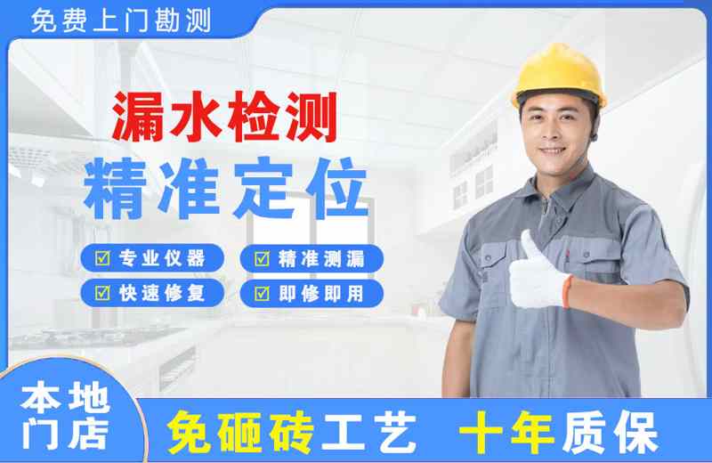 新区漏水检测精准定位